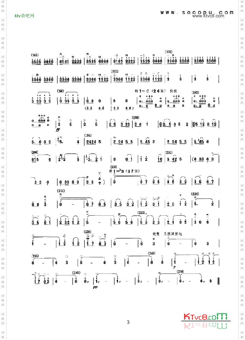 送行民乐类二胡