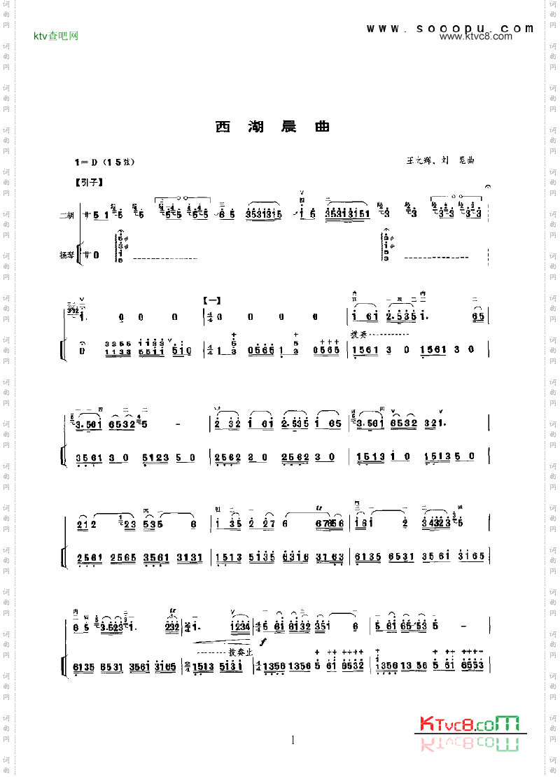 西湖晨曲民乐类二胡
