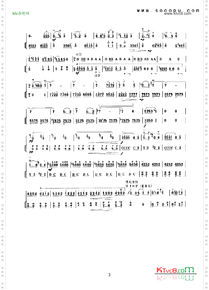 湘山风情民乐类二胡