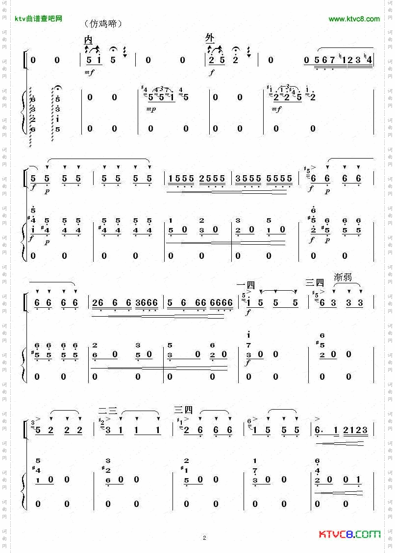 欢乐的养鸡场（扬琴伴奏谱）