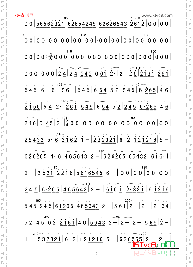 花儿与少年二胡分谱