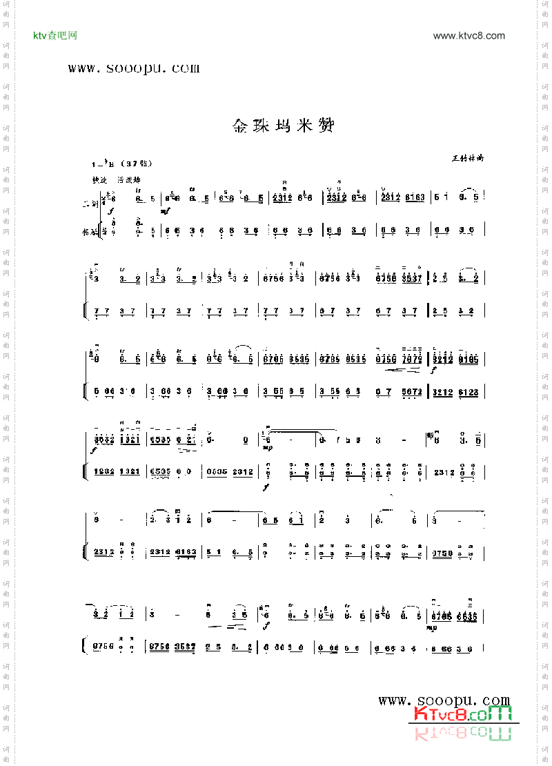 金珠玛米赞_民乐类二胡