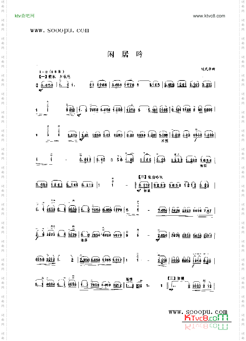 闲居吟民乐类二胡