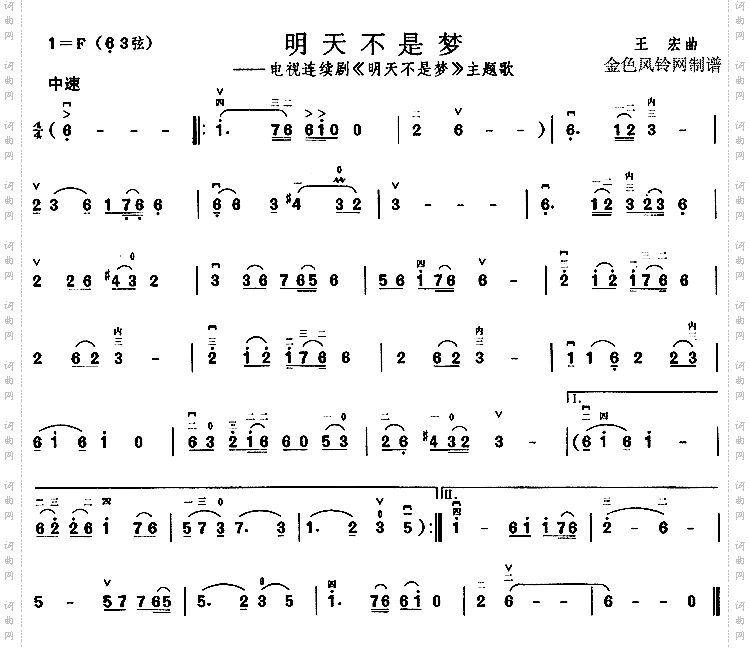 明天不是梦同名电视剧主题歌