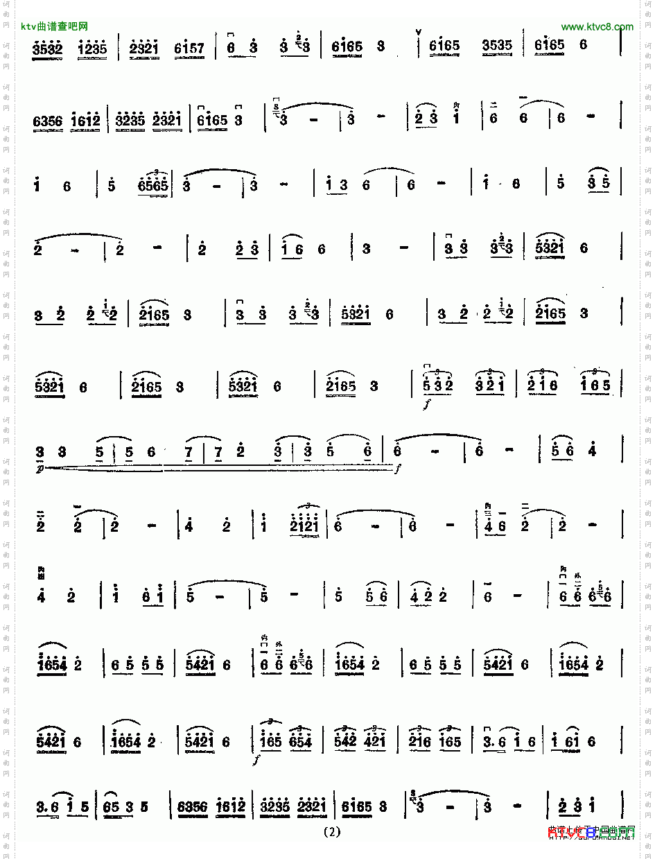 五指山上红旗飘