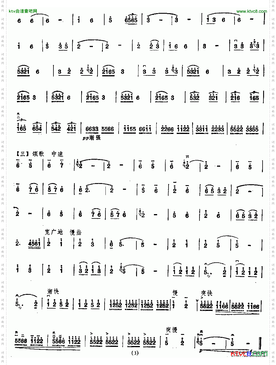 五指山上红旗飘