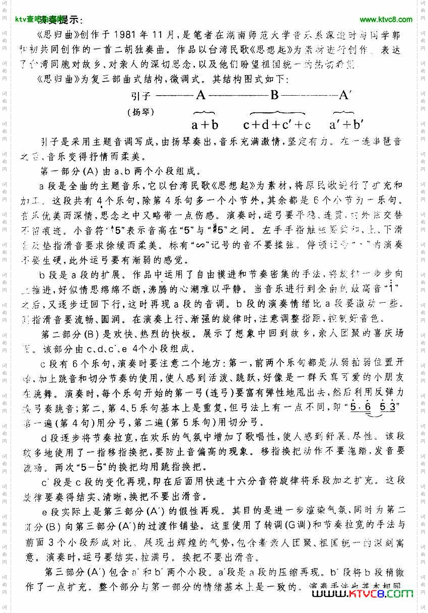 思归曲9