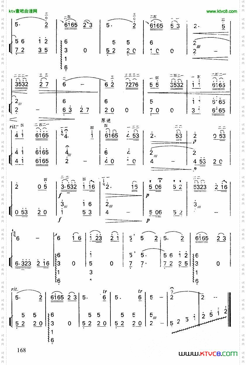 思归曲8
