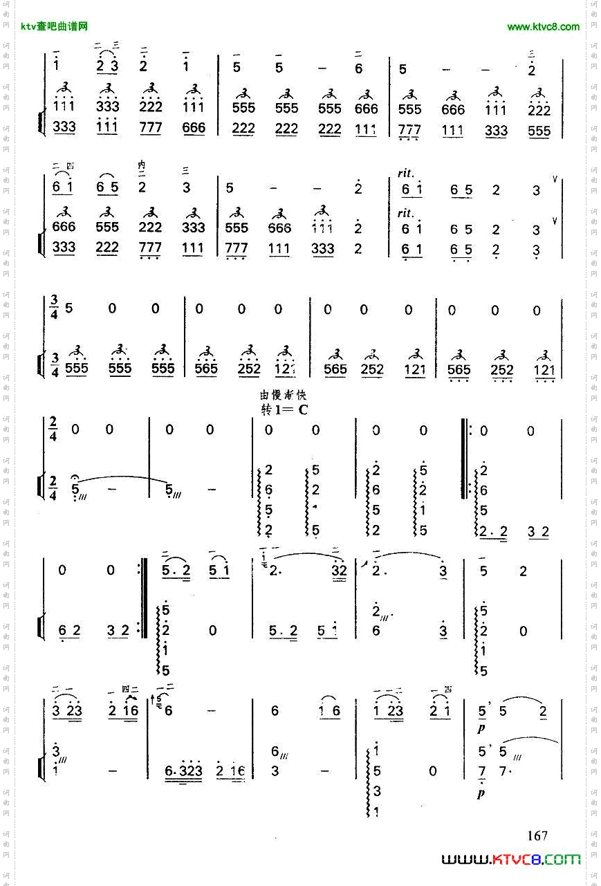 思归曲7