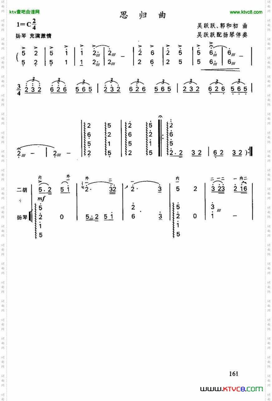 思归曲1