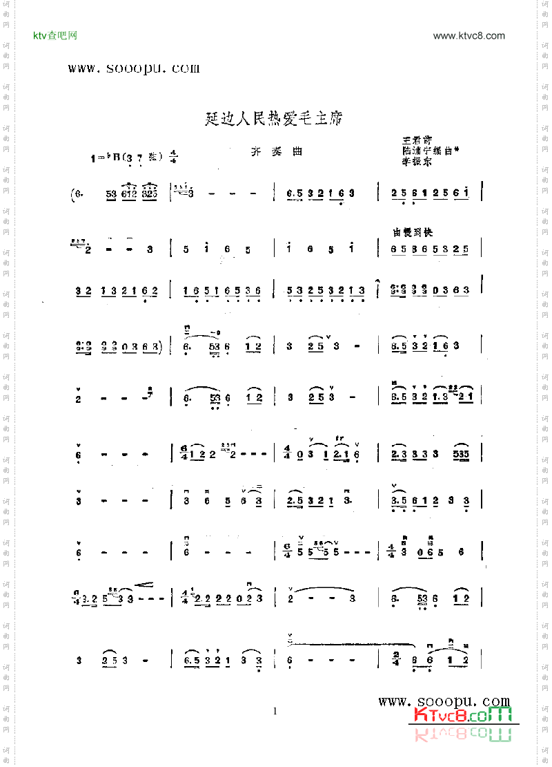 延边人民热爱毛泽东民乐类二胡