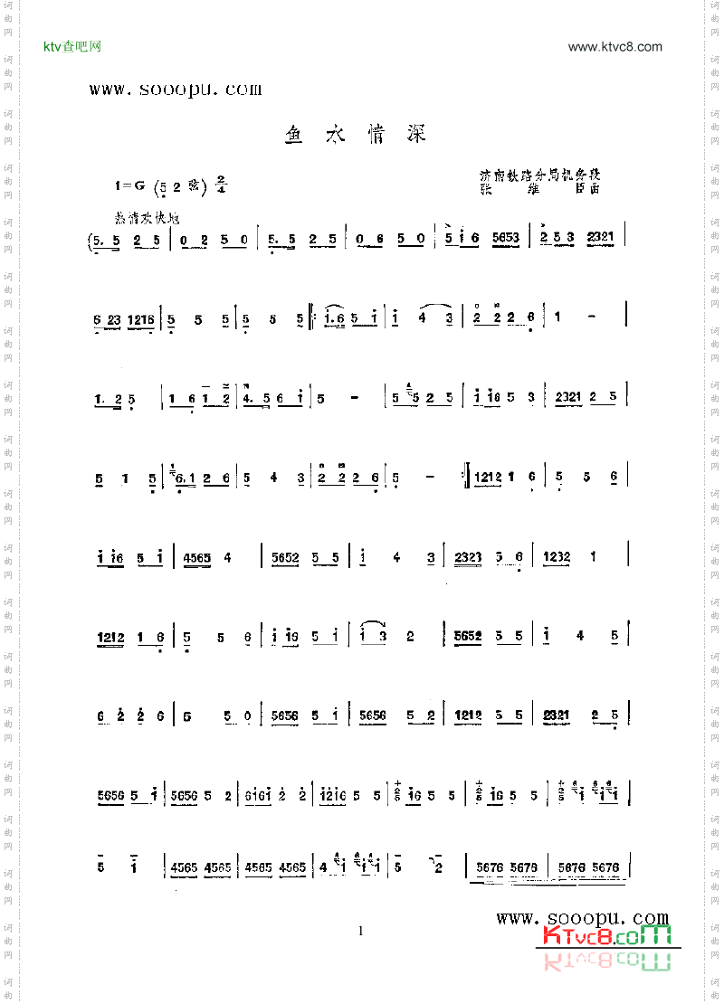 鱼水情深民乐类二胡