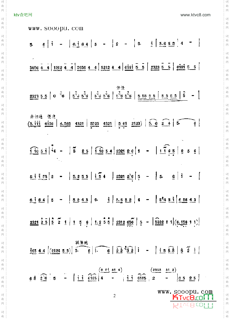 鱼水情深民乐类二胡