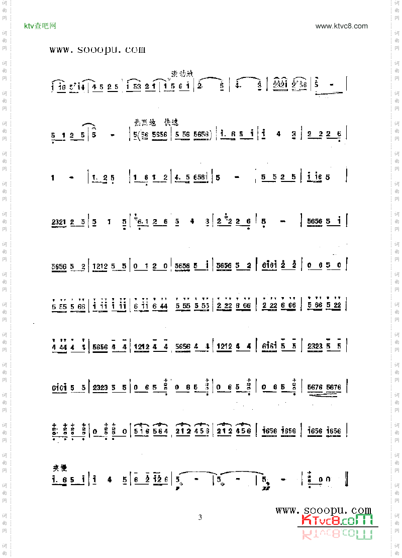 鱼水情深民乐类二胡