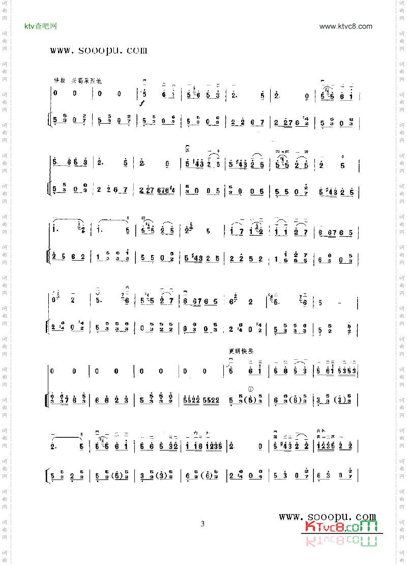 豫北叙事曲民乐类二胡