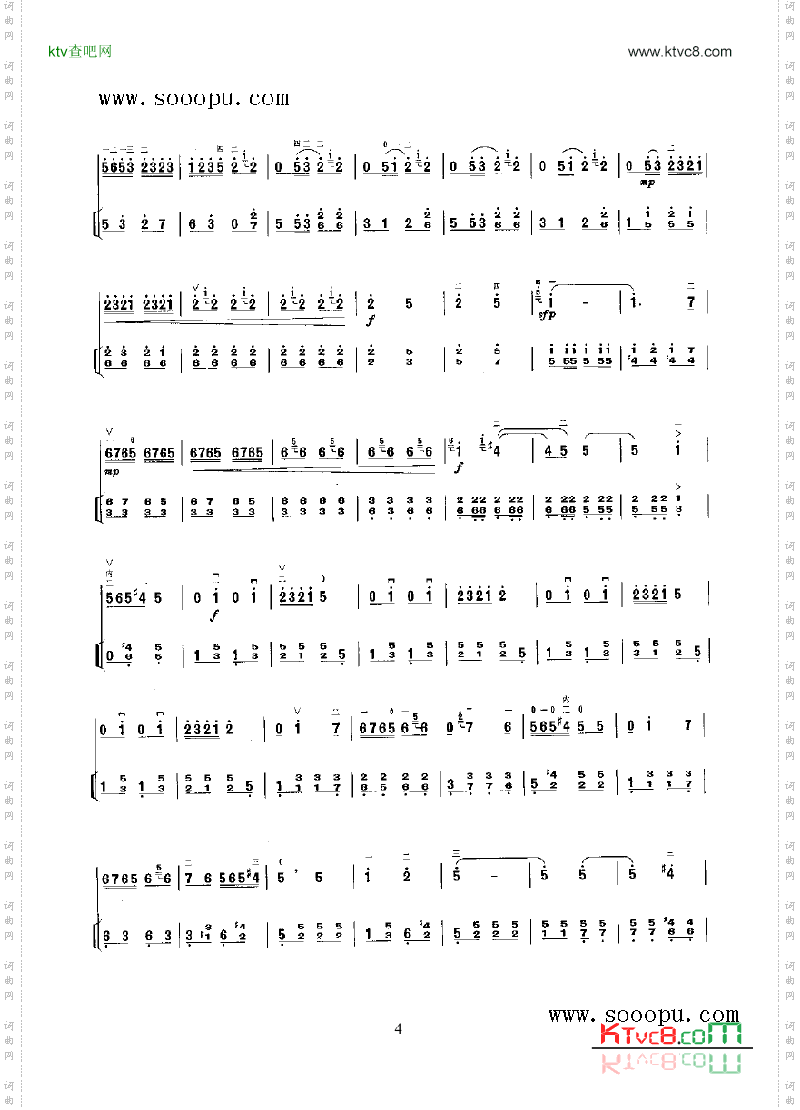 豫北叙事曲民乐类二胡