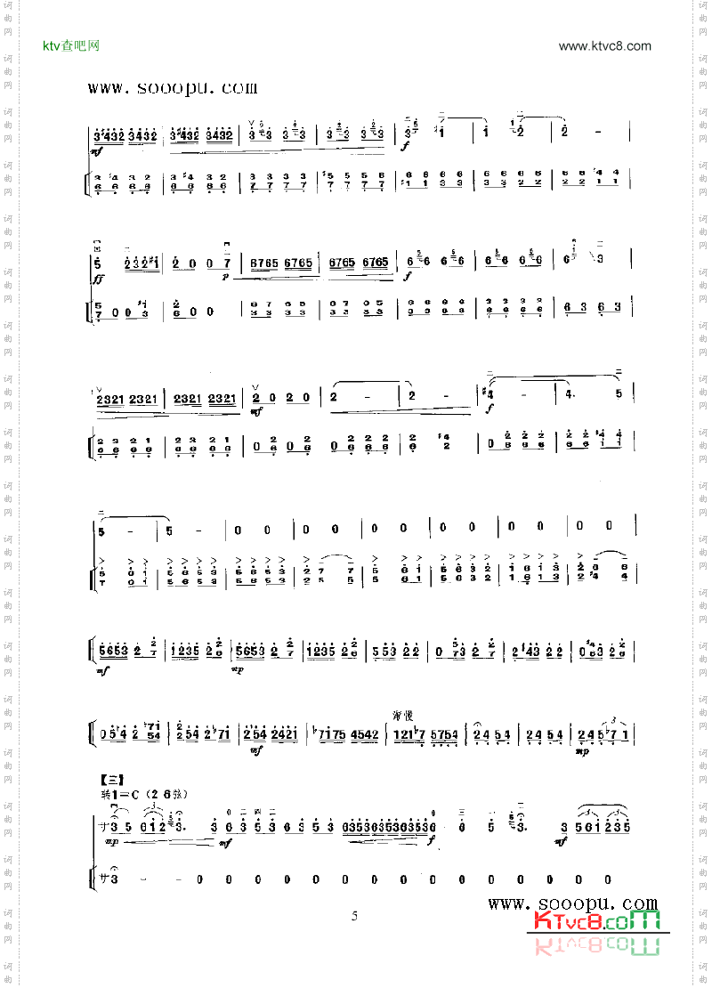 豫北叙事曲民乐类二胡