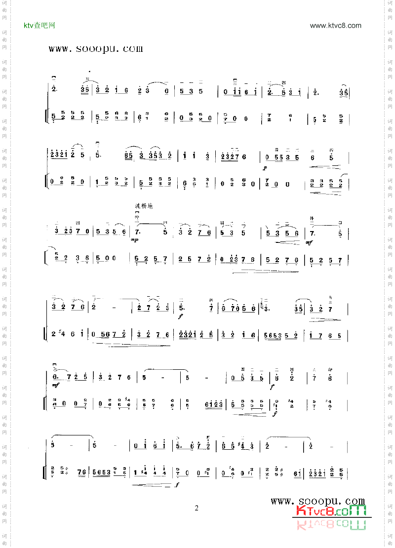 燕赵春潮民乐类二胡