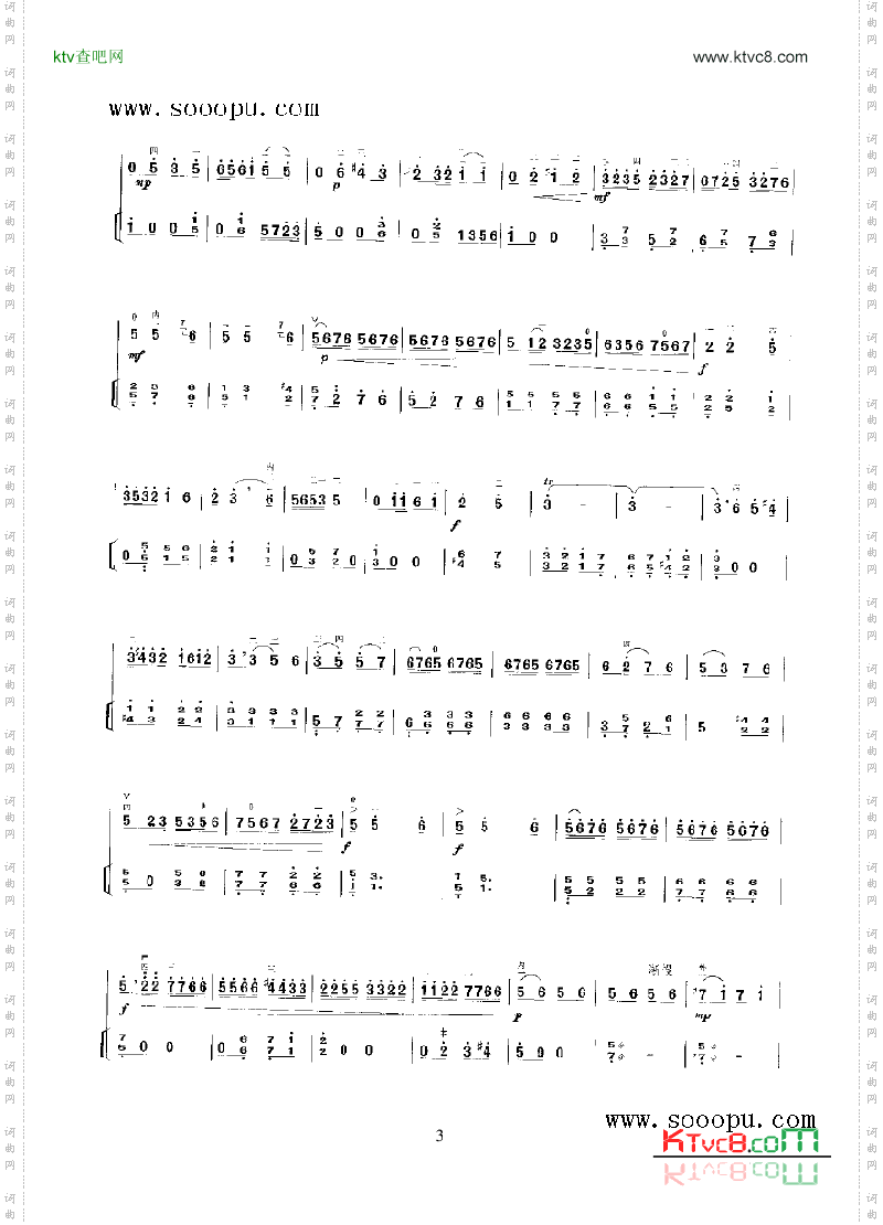 燕赵春潮民乐类二胡