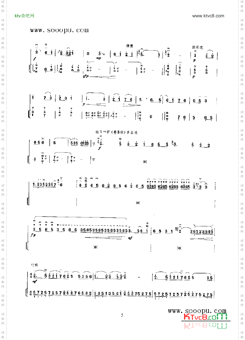 燕赵春潮民乐类二胡