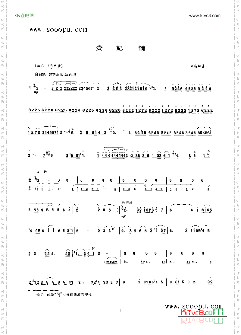 贵妃情民乐类二胡