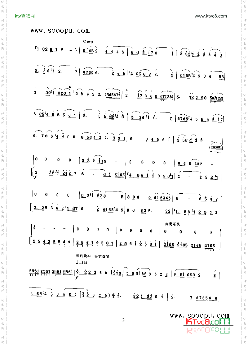 贵妃情民乐类二胡