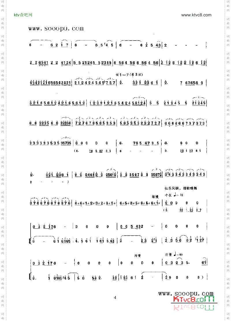 贵妃情民乐类二胡