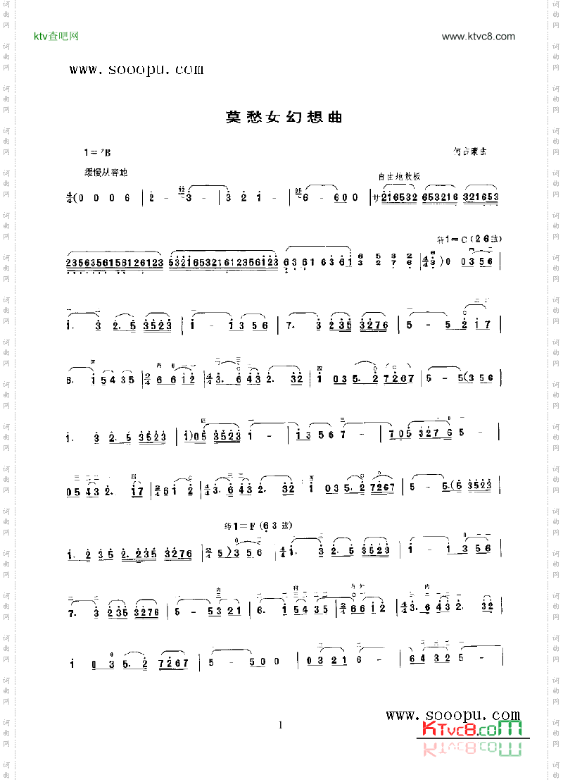莫愁女幻想曲民乐类二胡
