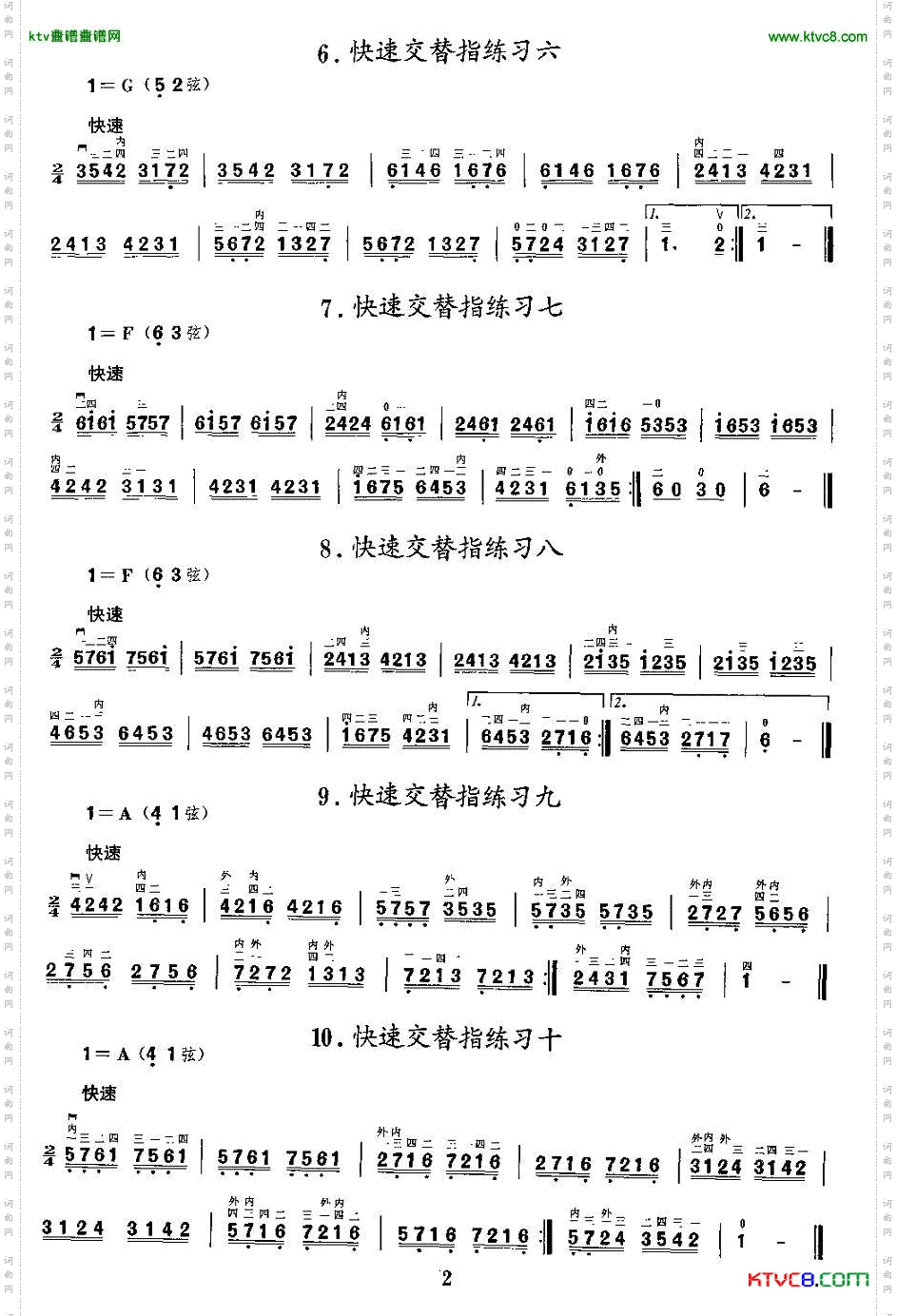 二胡微型练习曲：快速交替指练习