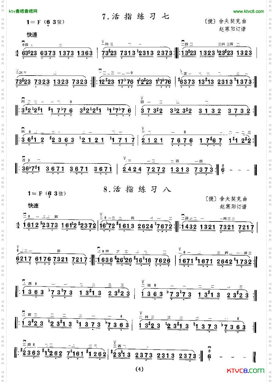 二胡微型练习曲:活指练习