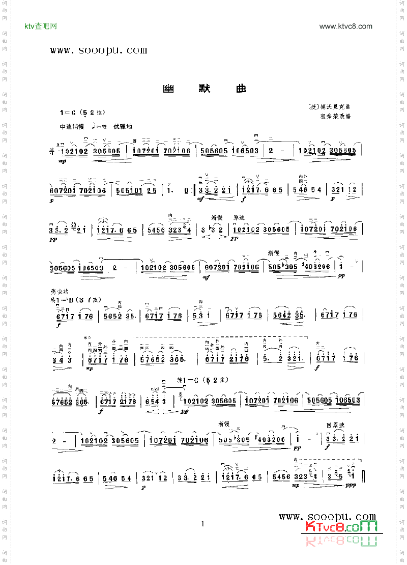 幽默曲民乐类二胡