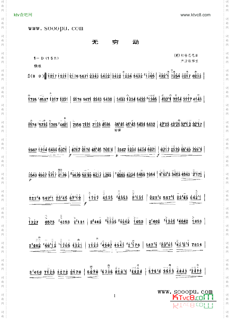 无穷动民乐类二胡