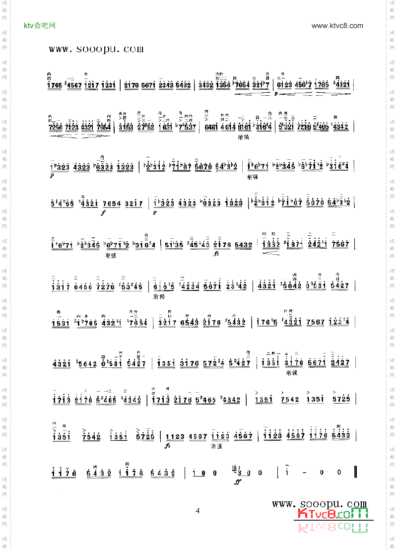 无穷动民乐类二胡