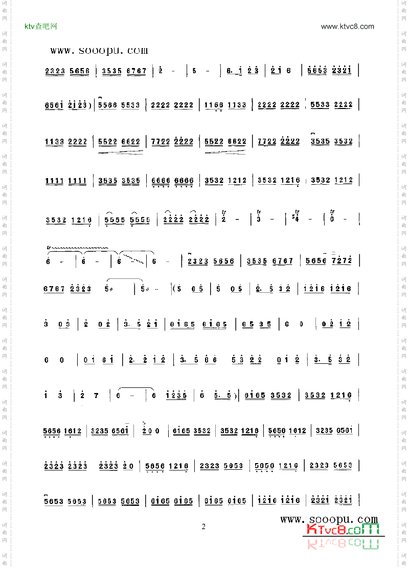 苏武民乐类二胡