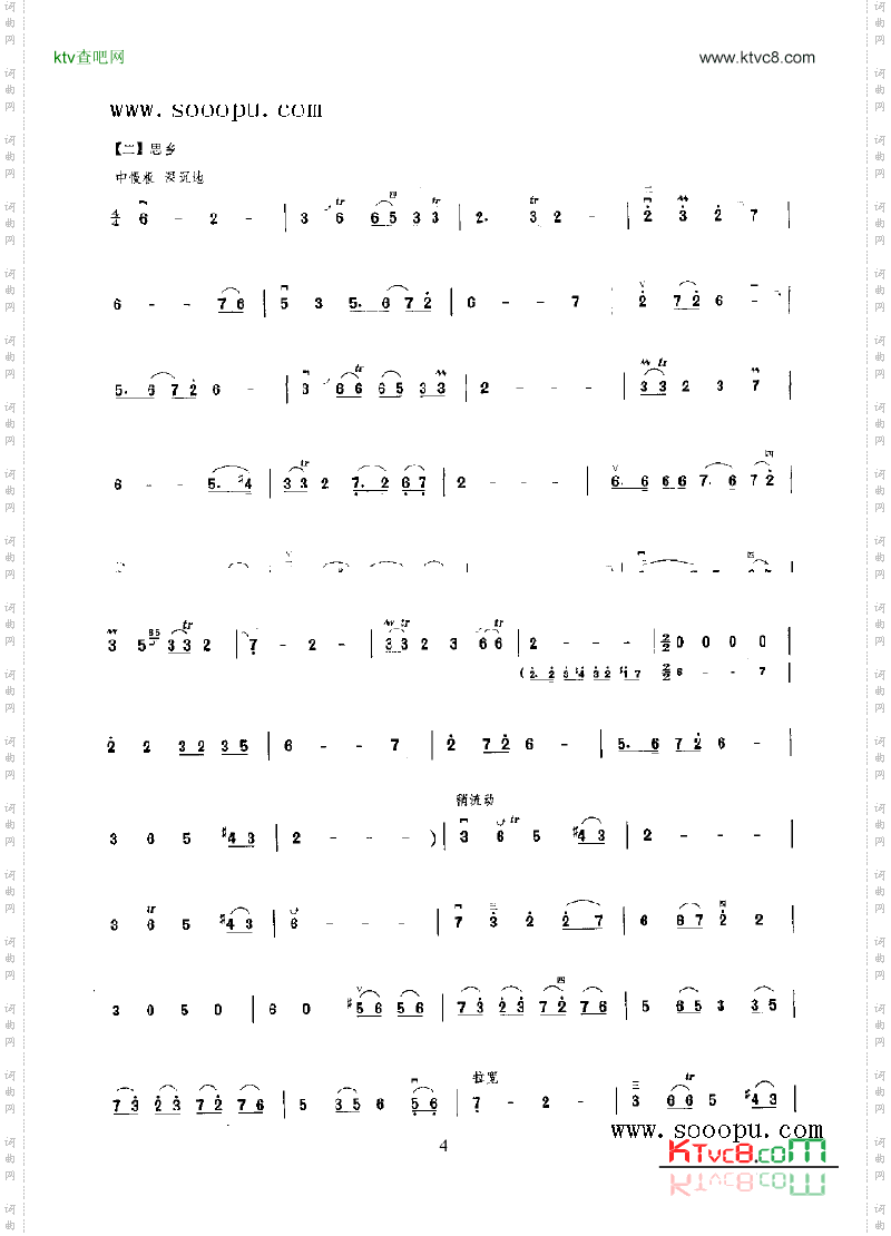 苏武民乐类二胡