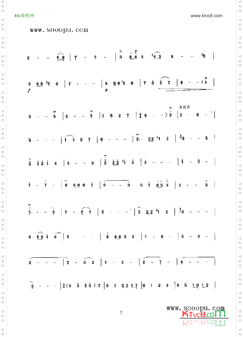 苏武民乐类二胡