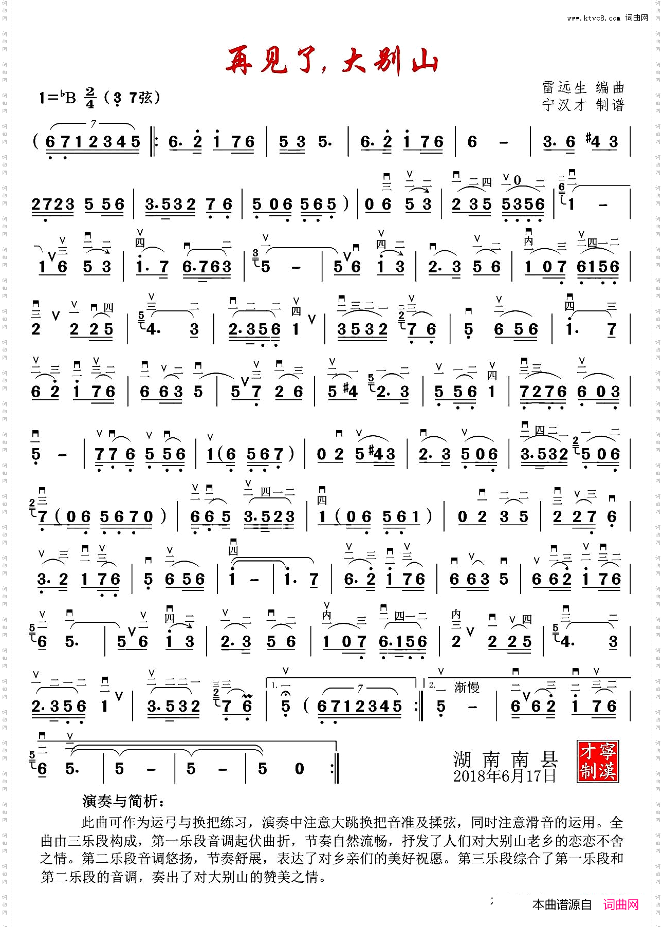 再风了，大别山