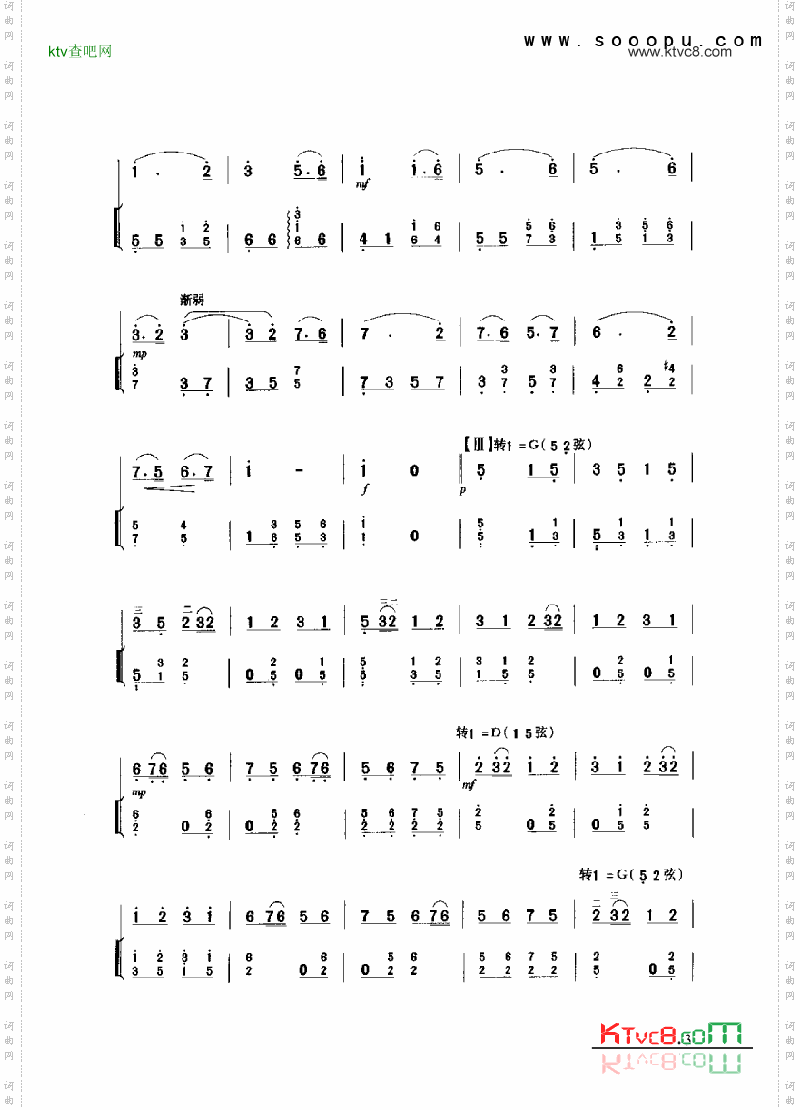 光明行民乐类二胡