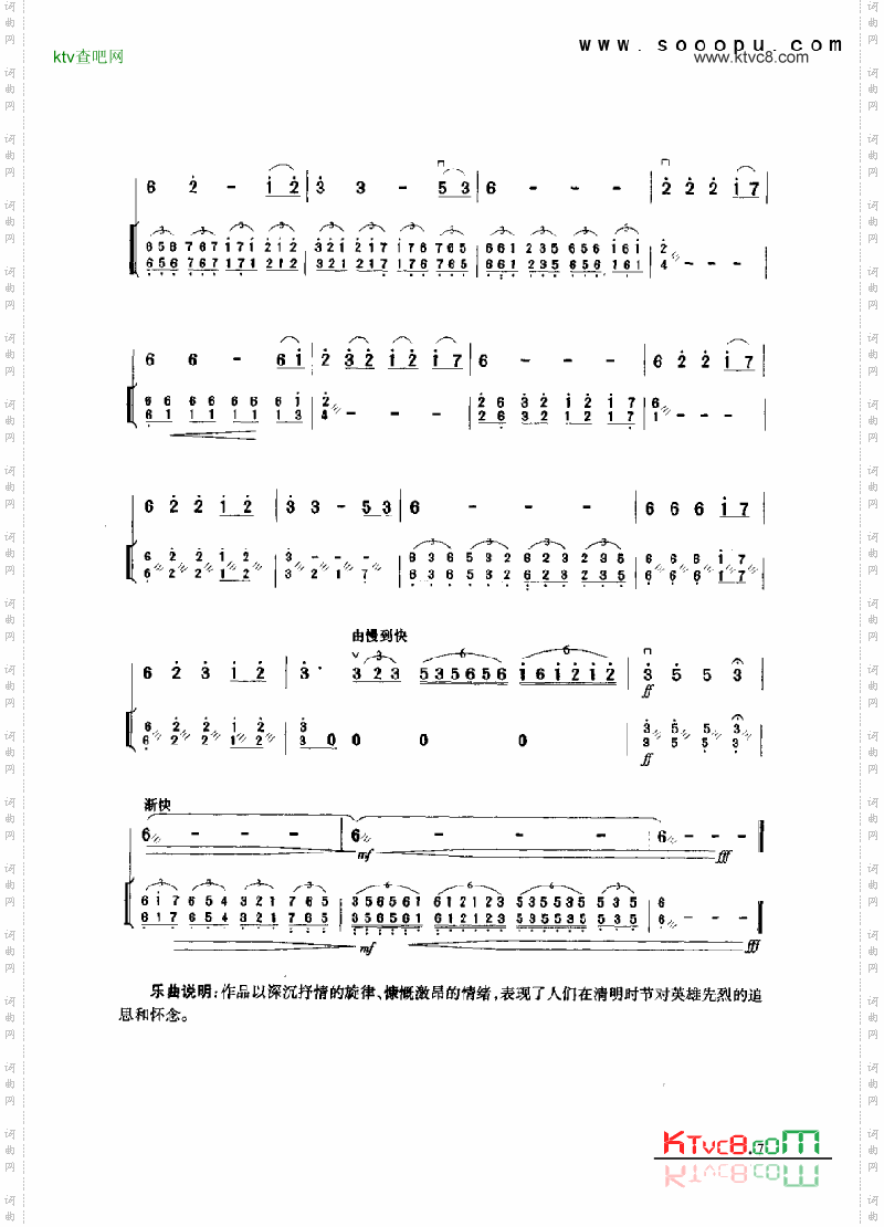 追思民乐类二胡