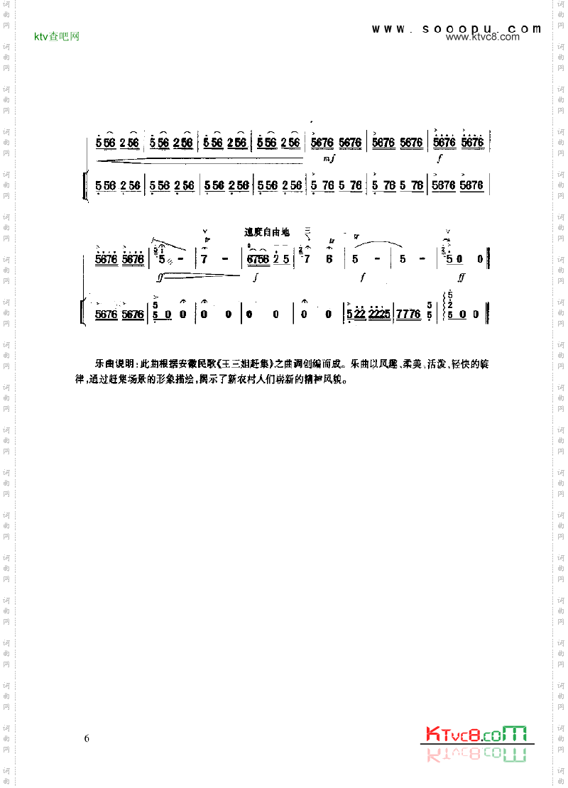 赶集民乐类二胡