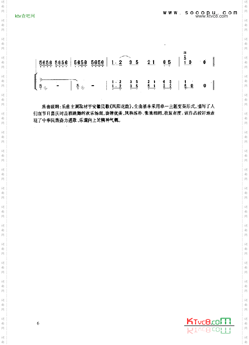 花鼓调民乐类二胡