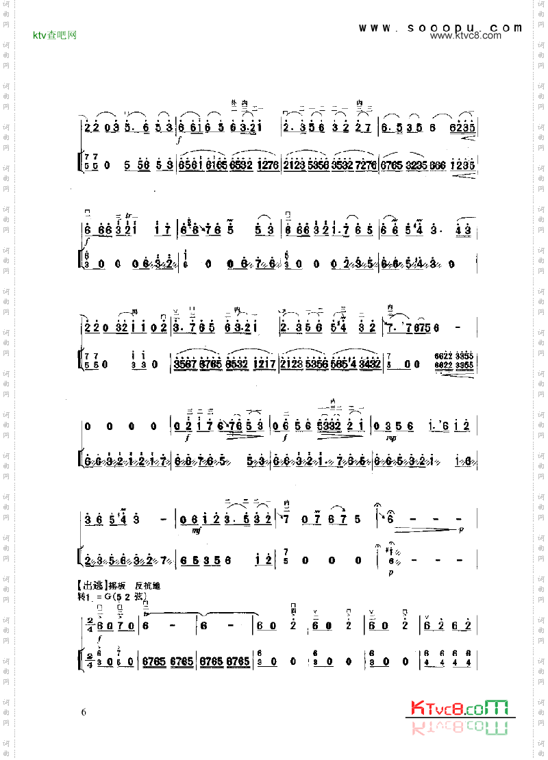 蓝花花叙事曲民乐类二胡
