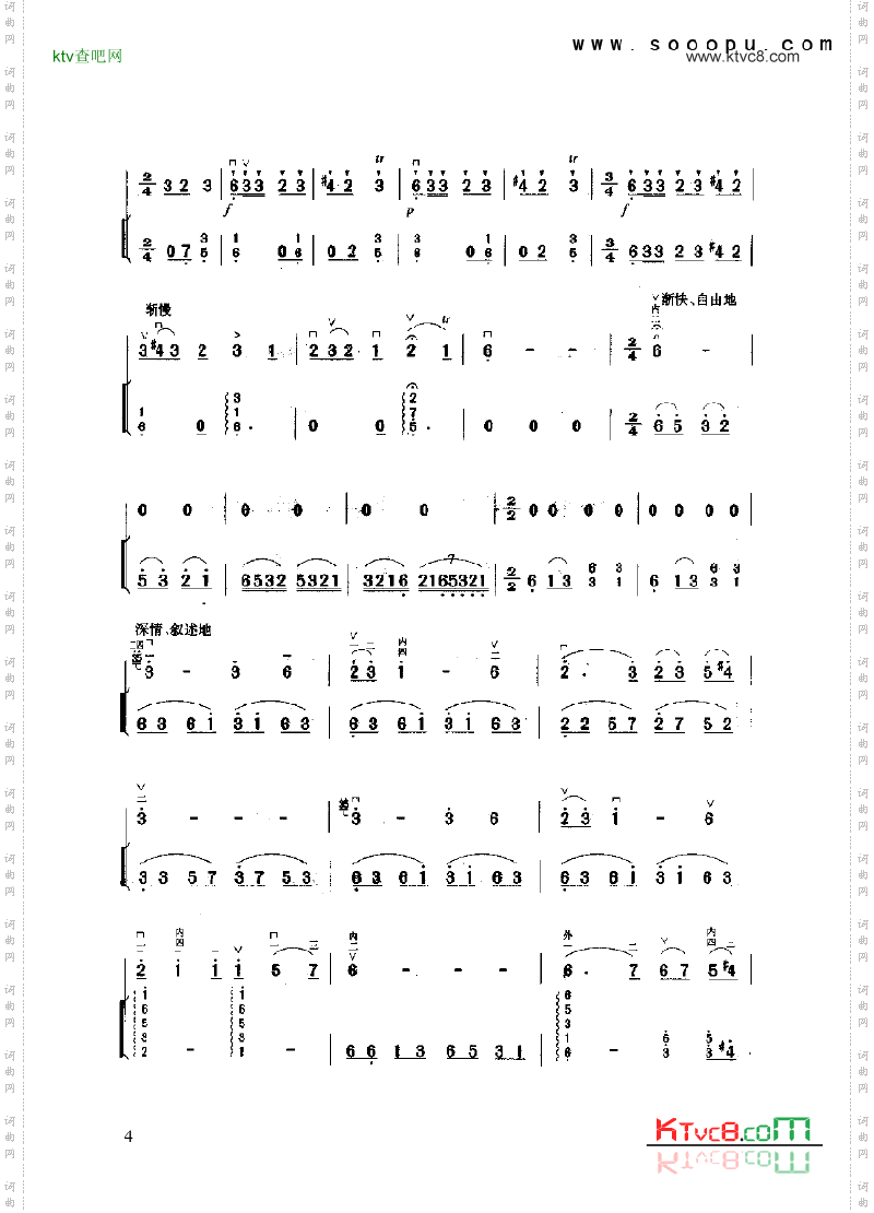 闽江岸边迎亲人民乐类二胡