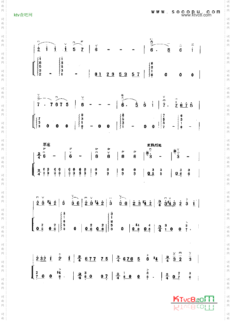 闽江岸边迎亲人民乐类二胡