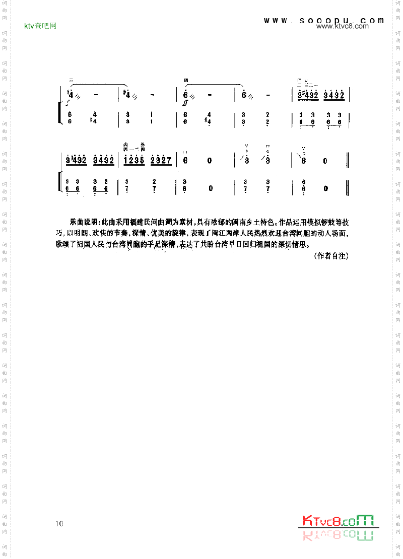 闽江岸边迎亲人民乐类二胡