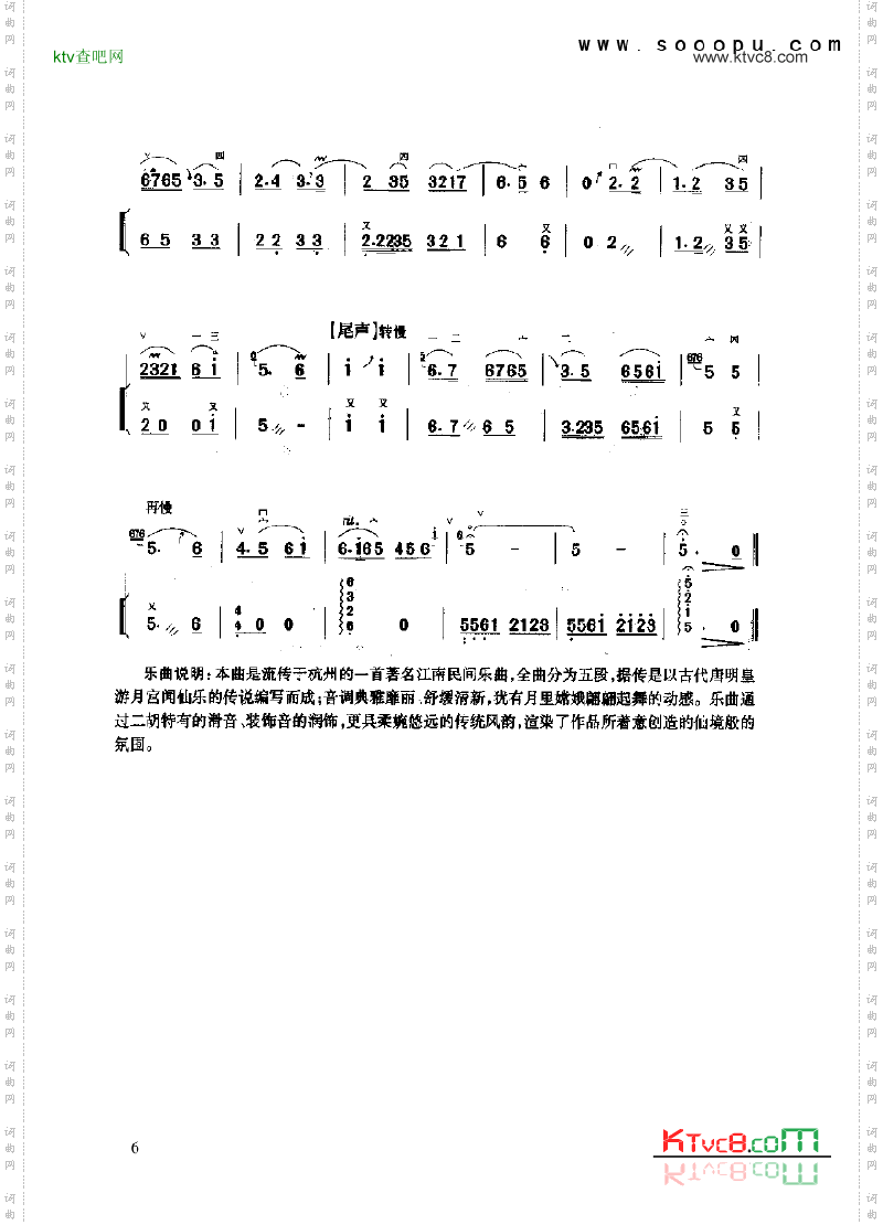 霓裳曲民乐类二胡