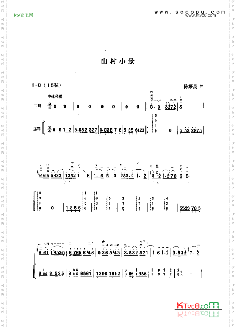 山村小景民乐类二胡