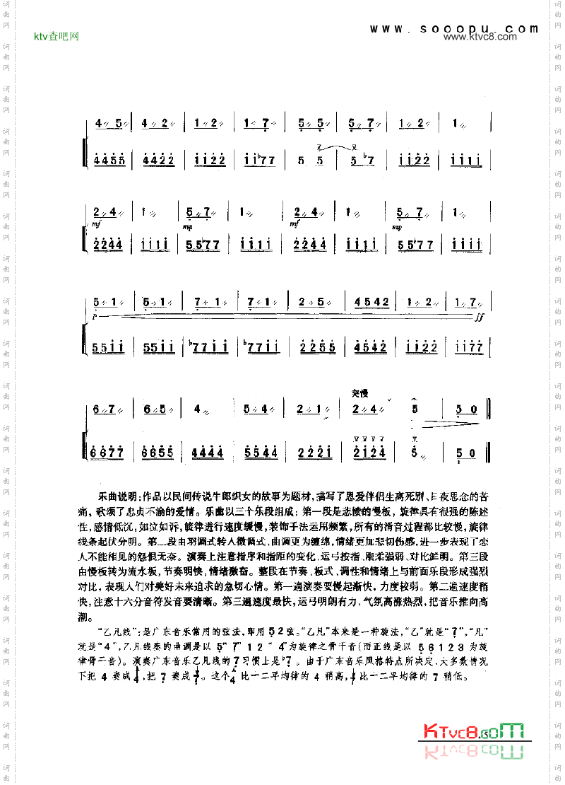 双声恨民乐类二胡