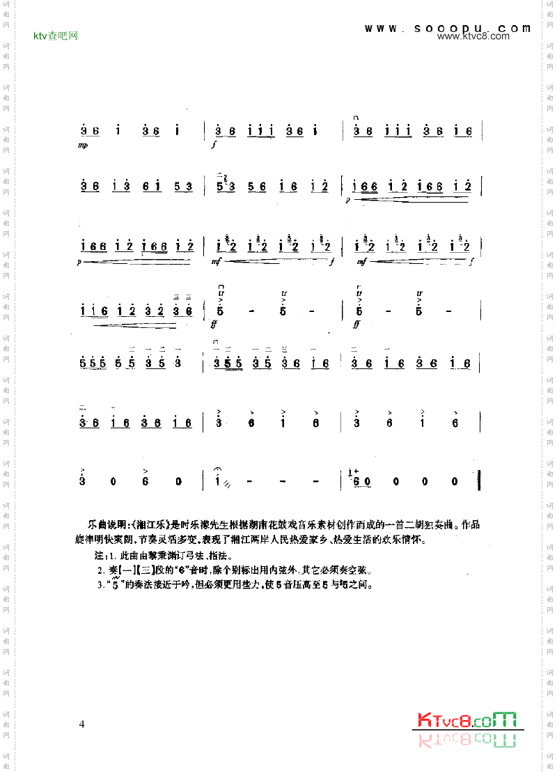 湘江乐_民乐类 二胡