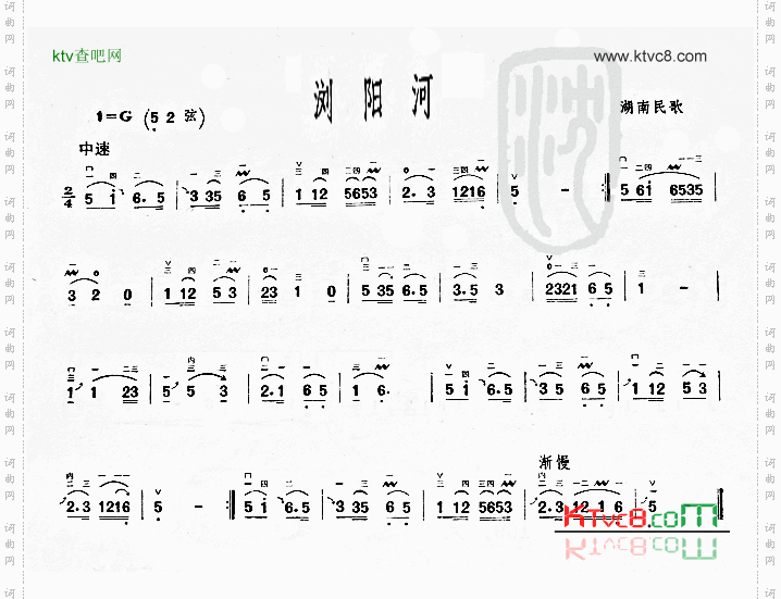 浏阳河二胡曲谱